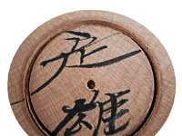 Kobayashi Sadao  (小林　定雄)