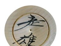 Kobayashi Sadao  (小林定雄)