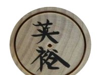 Sato Eihiro（佐藤英裕）