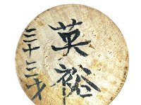 Sato Eihiro（佐藤英裕）