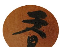 Sato Fumio_S (Togatta Hijiori) 佐藤 文男
