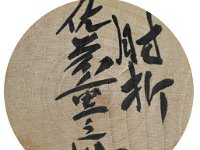 Sato Jyunosuke（佐藤重之助）