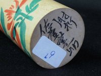 Sato Shosuke (佐藤 周助)