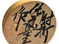 Sato Shosuke (佐藤 周助)