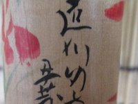 Sato Ushizo (佐藤 丑蔵 )