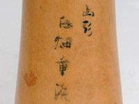 Shirahata Juji （白畑重治）