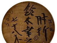 Suzuki Konosuke (鈴木 幸之助)