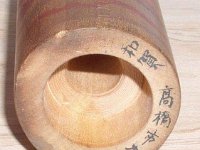 Takahashi Ichitaro (高橋市太郎）  It says 和賀　高橋市太郎 作（Waga , Takahashi Ichitaro Saku). 和賀 is located in Iwate.  Thank you Tomoko Young for contributing this signature and translation to the database.