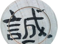 Yoshino Seiji（吉野誠二）