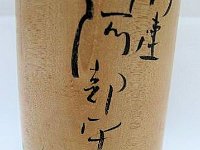 Abe Heishiro（阿部平四郎）