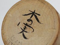 Abe Konomi（阿部木の実）