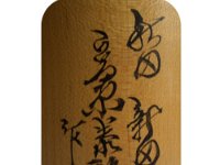 Miyahara Taiji (宮原　泰治)