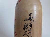 Ogura Kyutaro（小椋久太郎）  Photo: Amandine Rebiffé