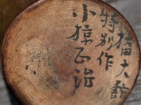 Ogura Shōji (小椋正治)  1877-1945 Master Ogura Shotaro. Sig Contributed by Yvonne G.