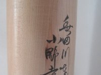 Onodera Koichi_S (Kijiyama)