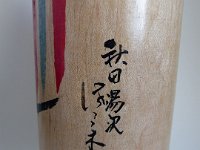 Sasaki, Kazuo (佐々木　和郎)  Photo: Amandine Rebiffé