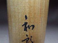 Sasaki, Kazuo (佐々木　和郎)