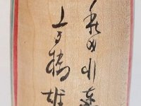 Takahashi Yuji (高橋　雄司)