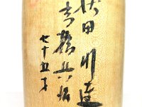 Takahashi Hyoijiro (高橋　兵治郎)  Akita 秋田" is the place name of Japan and Kikuchiyama system 木地山系 is written. Many of Hyojiro Kokeshi are simply signed with the location.