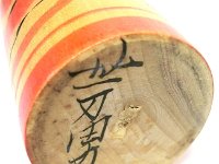 Fukuchi Yoshio (福地 芳雄 )
