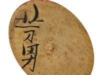 Fukuchi Yoshio (福地 芳雄 )