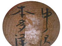 Honda Hiroshi (本多 洋)