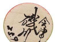 Isokawa Morio (磯川盛雄)