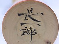 Watanabe, Choichiro (渡辺 長一郎)