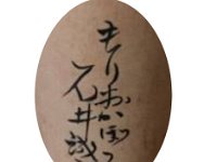 Ishi Seiro（石井誠朗）