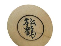 Matsumoto Tsuruji (松本鶴次)