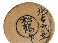 Matsumoto Tsuruji (松本鶴次)