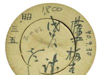 Sato Makoto_S3 (Nanbu)