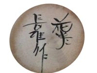 Sato Nagao (佐藤長雄) 7.25.21 Previously: Yasuka (error)  Artist also created Togatta and Naruko strains per KokeshiWiki