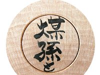 Susumago Morizo_S (Nanbu)
