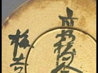 Takahashi, Kinzo (高橋　金三)