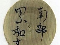 Tayama Kazafumi (田山和文)