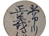 Tsunekawa Masayoshi (常川正義)