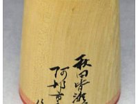 Abe Ichigoro (阿部市五郎)  This kijishi produced Naruko kokeshi for a short period of time. He is a Kijiyama Craftsmen