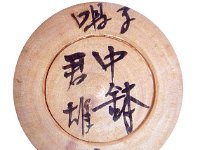 Chubachi Kimio (中鉢 君雄)