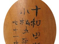 Gohei Komatsu (小松五平)