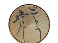 Goto Akira (後藤 皓)
