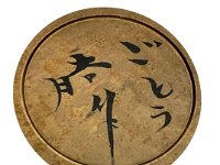 Goto Akira (後藤 皓)