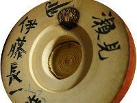 Itō Shōichi (伊藤長一)