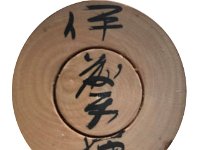 Ito Fumihiro (伊藤文博)