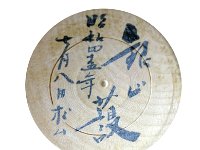 Izu Mamoru (伊豆護) Oshin