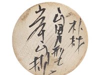 Kishi Masanori (岸正規)