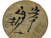 Kishi Masanori (岸正規)  1931 ~ 2010 Master Kishi Masao