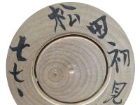 Matsuda Hatsumi (松田初見)