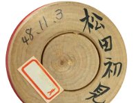 Matsuda Hatsumi (松田初見)