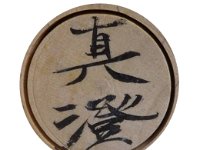 Matsuda Masumi (松田真澄)
